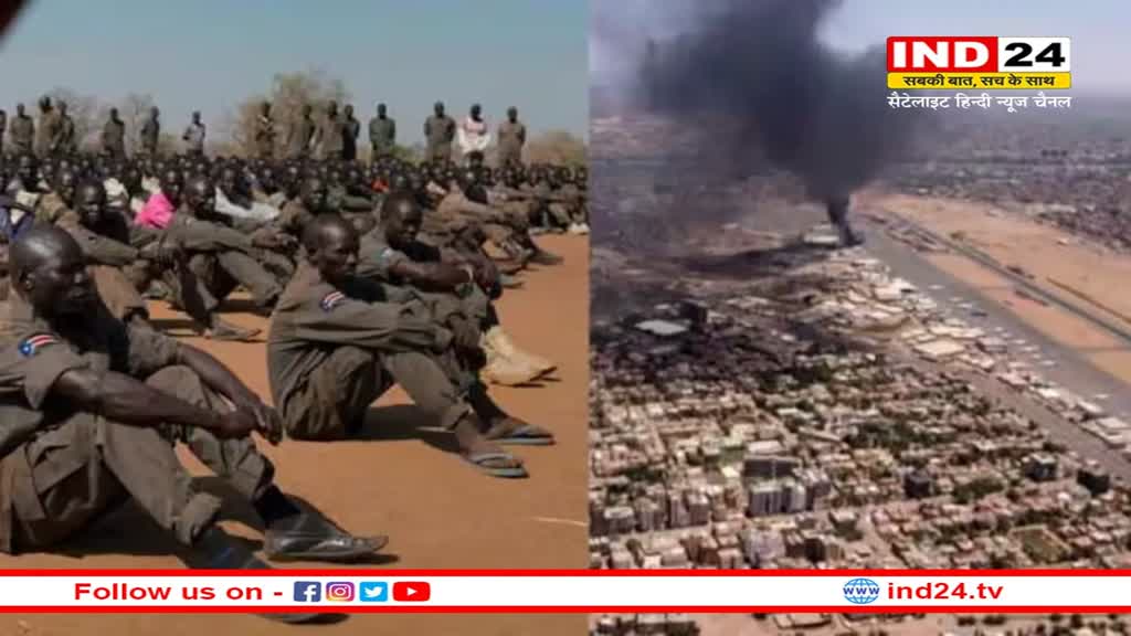 Sudan Crisis: सूडान अर्धसैनिक नेता का बयान- 'लड़ाई समाप्त होने तक नहीं होगी कोई बातचीत'
