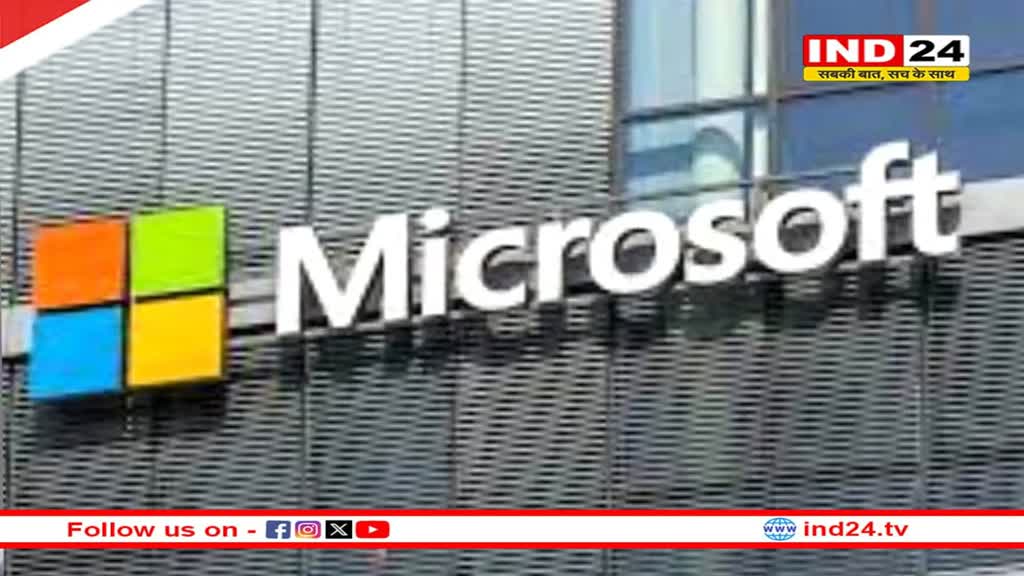 आज भी ठीक नहीं हुआ माइक्रोसॉफ्ट का सर्वर, दुनियाभर में कामकाज बुरी तरीके से प्रभावित