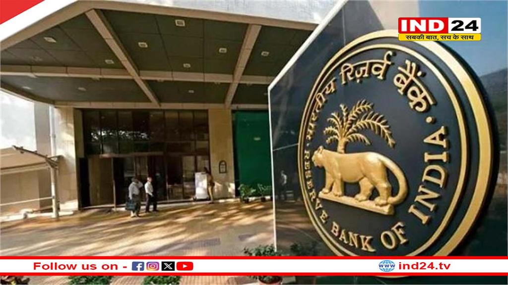 RBI ने जारी की देश के तीन सबसे सुरक्षित बैंकों की लिस्ट