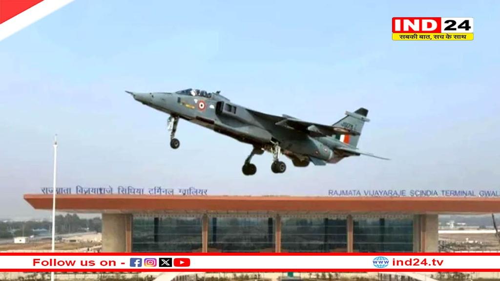 'ऑपरेशन सिंदूर' के बाद अलर्ट पर एमपी का ये एयरफोर्स स्टेशन
