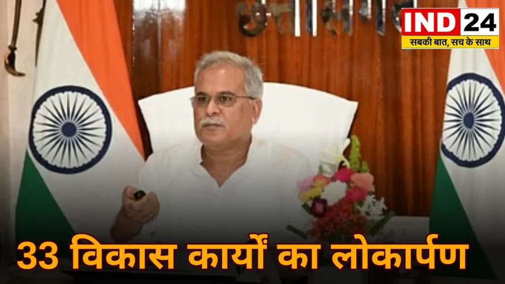 CG News : सुकमा जिले में होगा खेल परिसर का निर्माण, सीएम भूपेश बघेल ने की घोषणा....