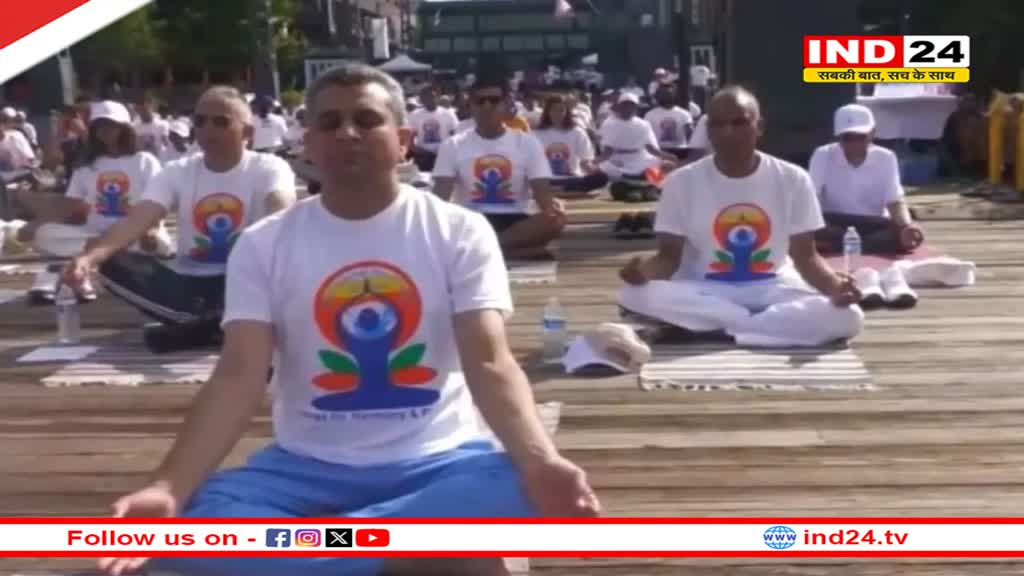 Yoga Session in America: भारतीय दूतावास ने अंतरराष्ट्रीय योग दिवस से पहले वॉशिंगटन में रखा योग सत्र, जानें क्या है इस साल की थीम 