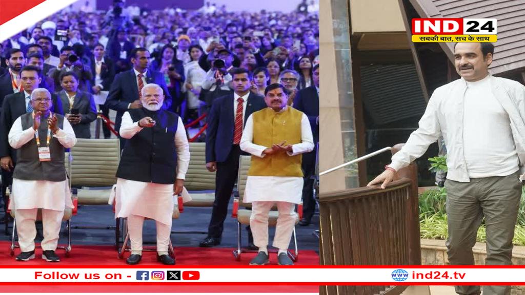 ग्लोबल इन्वेस्टर्स समिट ,एक्टर पंकज त्रिपाठी बोले- एमपी में इंफ्रास्ट्रक्चर डेवलप करूंगा