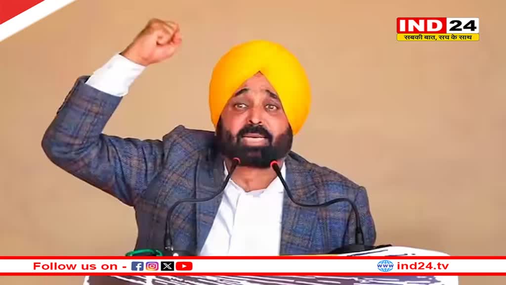  'पंजाब में सभी 13 लोकसभा सीटें जीतेगी आप', CM भगवंत मान के बयान के क्या हैं संकेत?