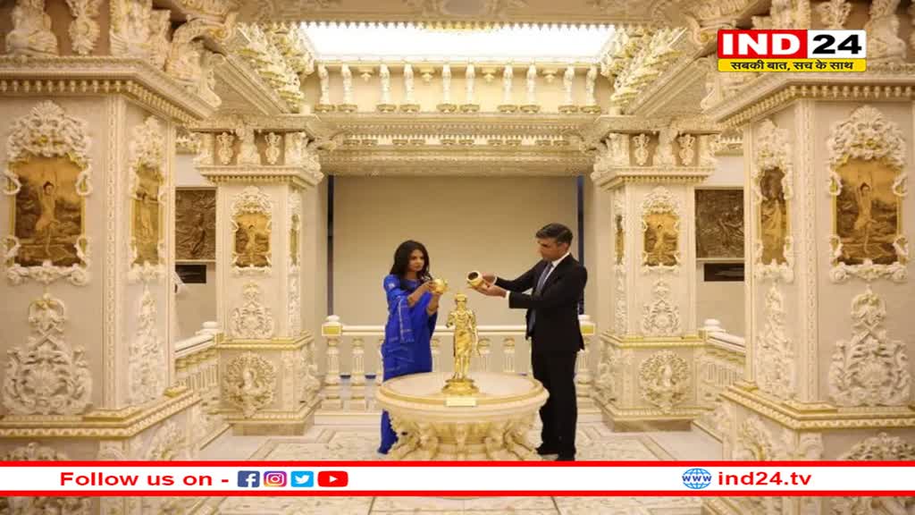 ब्रिटेन के प्रधानमंत्री सुनक ने चुनाव प्रचार के दौरान स्वामीनारायण मंदिर में दर्शन किए