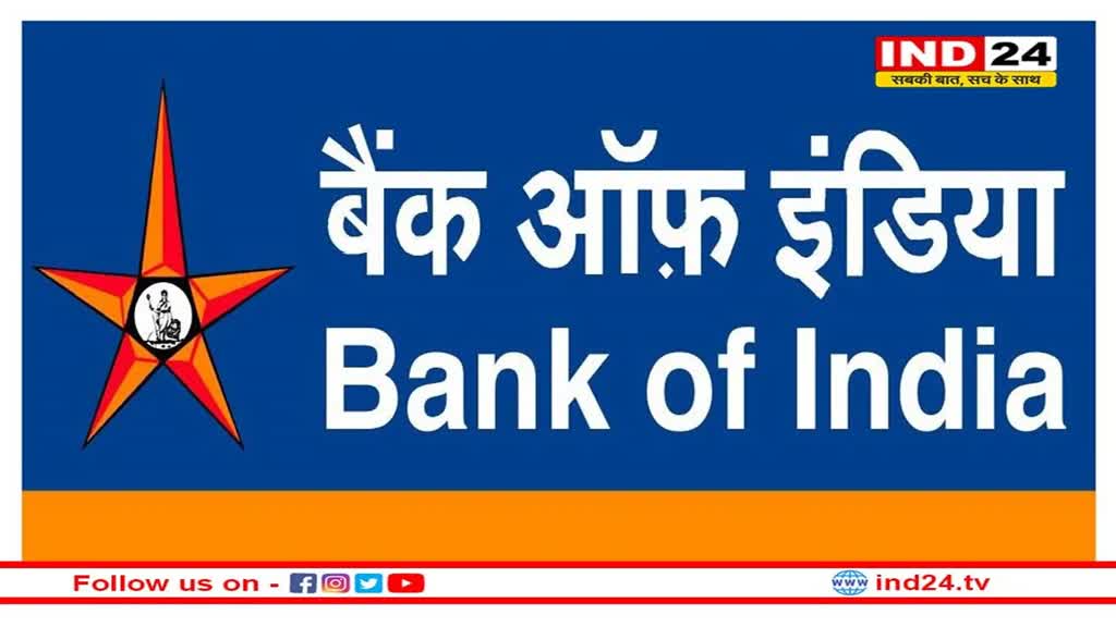 BOI Recruitment 2023: बैंक ऑफ इंडिया के 500 पदों के लिए जल्द करें आवेदन, 25 फरवरी है लास्ट डेट
