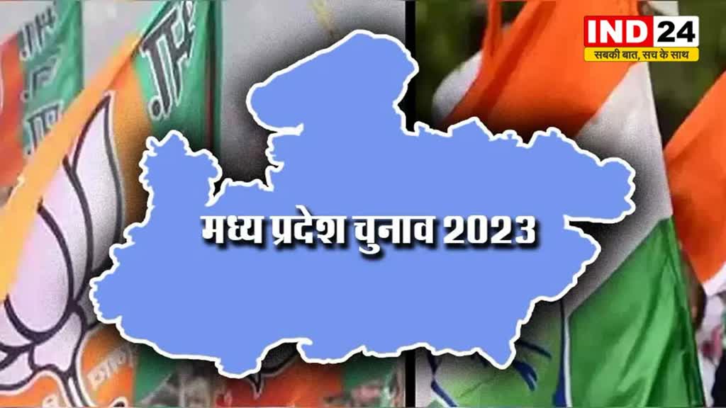 MP Election 2023: चुनावी प्रचार में इन नेताओं ने किए सबसे ज्यादा पैसे खर्च