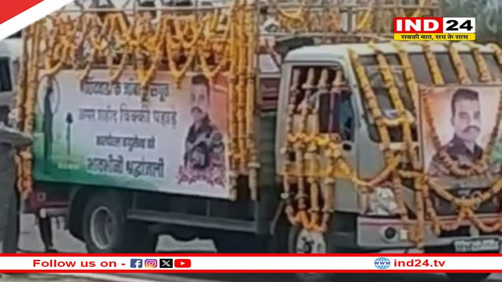 मुख्यमंत्री डॉ मोहन यादव पहुंचे छिंदवाड़ा; कहा- हमें विक्की पहाड़े पर बहुत गर्व है