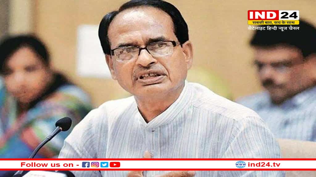 MP News: चौथे कार्यकाल के 'तीन साल बेमिसाल' पर सीएम शिवराज देंगे मध्य प्रदेश के युवाओं को विशेष सौगात
