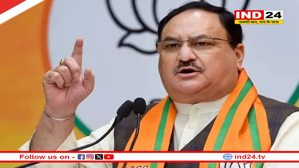  नड्डा आएंगे रायपुर,   सरकार के एक साल पूरे होने पर आयोजित जनसभा को करेंगे संबोधित