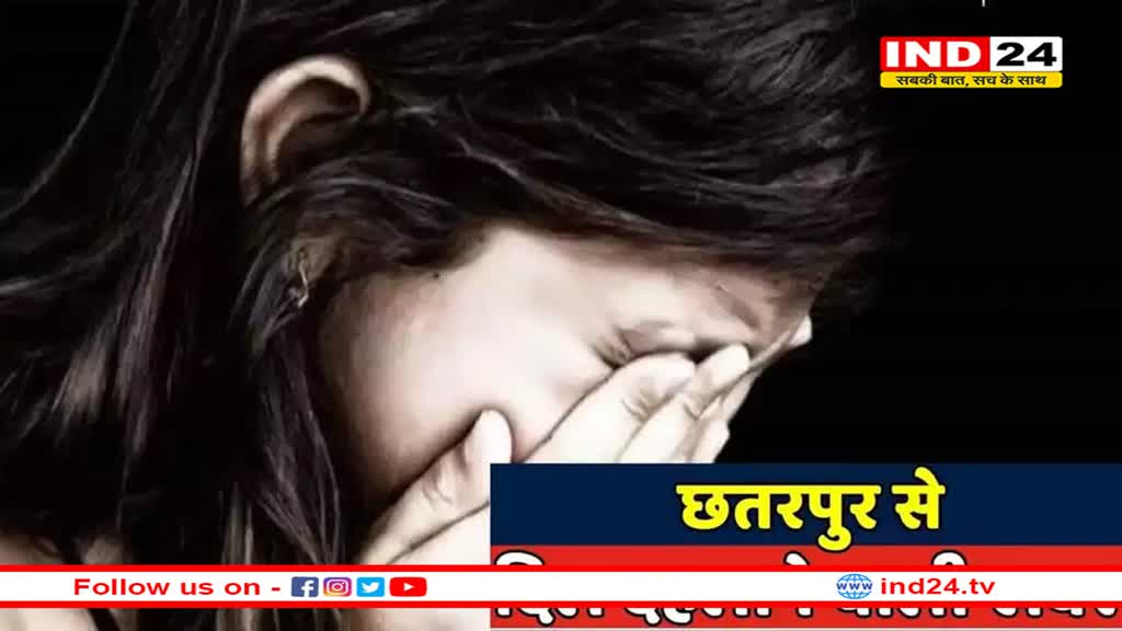 पिता ने किया 9 साल की बेटी के साथ रेप , मोबाइल पर देखता था अश्लील वीडियो