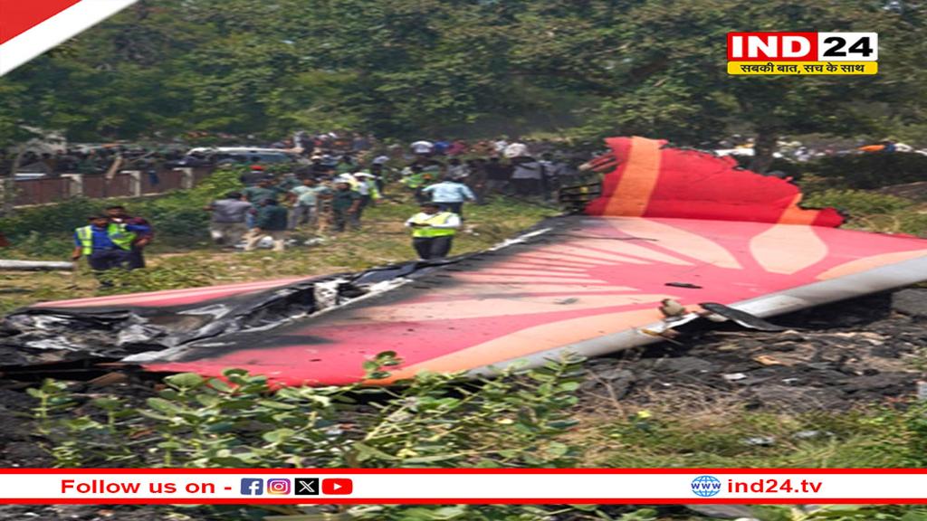 अहमदाबाद विमान हादसा : LIC और बजाज आलियांज ने पीड़ित परिवारों के लिए शुरू की विशेष सेवा