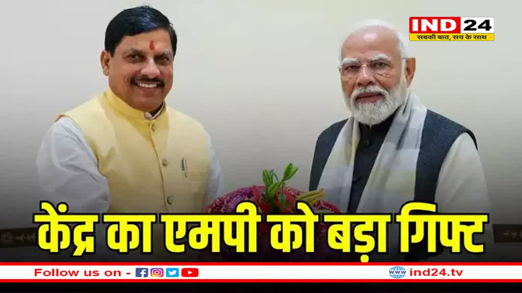 मोहन सरकार को केंद्र से 14,000 करोड़ का दिवाली तोहफा