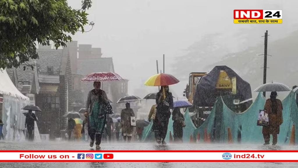 MP में अति भारी बारिश का अलर्ट