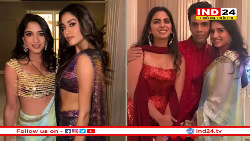 अंबानी की छोटी बहू राधिका ने स्टाइल से ली सबसे टक्कर