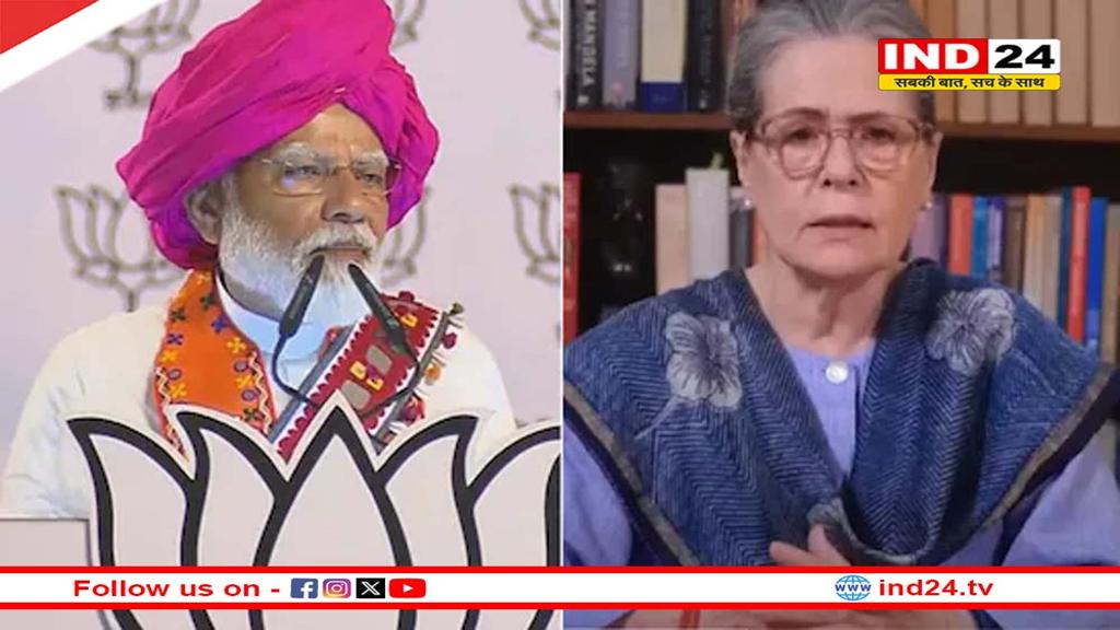 PM मोदी ने सोनिया गांधी को उनके 79वें जन्मदिन पर दी बधाई