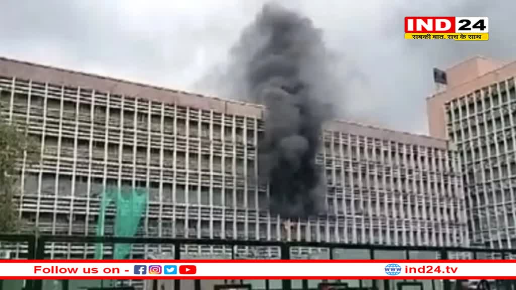 Delhi AIIMS Fire: दिल्ली एम्स के एंडोस्कोपी रूम में लगी भीषण आग, सभी मरीजों को सुरक्षित निकाला गया