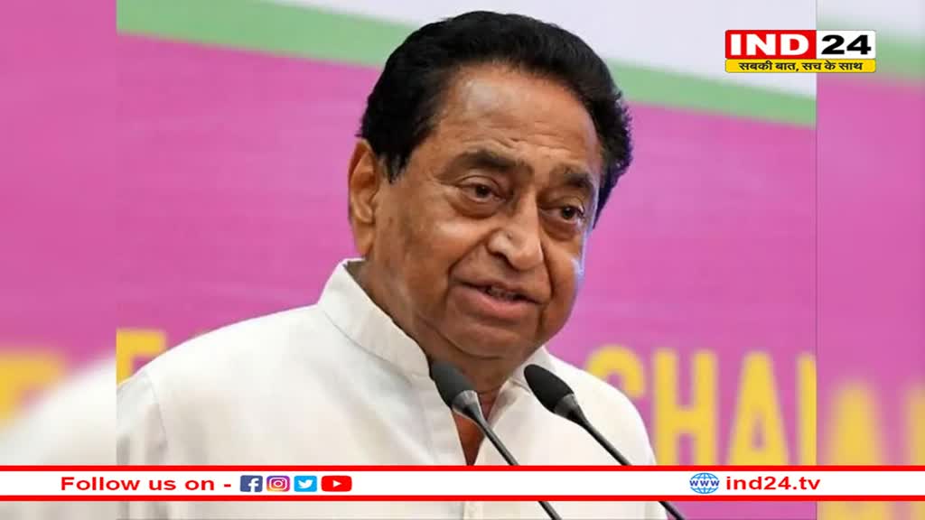 कमलनाथ का दावा- कांग्रेस छोड़ने वाले 52 नेता चाहते हैं वापसी