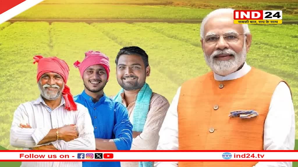PM Kisan Yojana: हजारों किसानों को लग सकता है बड़ा झटका! केन्द्र सरकार ने शुरू की छानबीन 