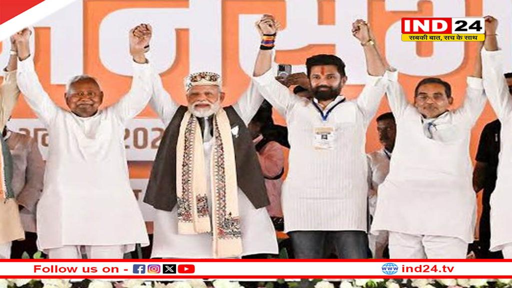 बिहार में एनडीए की नई सरकार गठन की तैयारी, राजनीतिक गतिविधियां तेज