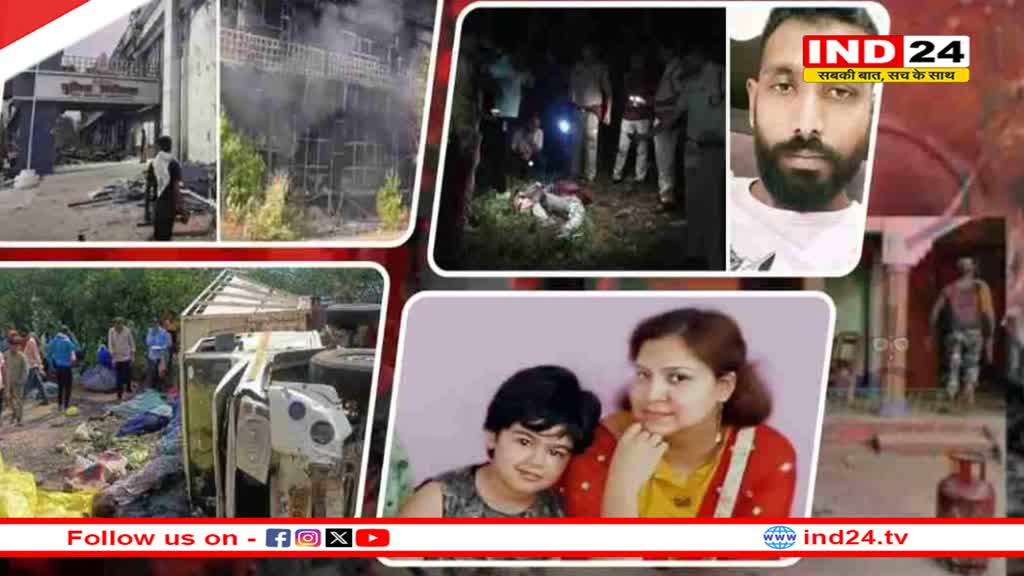 छत्तीसगढ़ की 10 बड़ी घटनाएं,जिन्हें कभी भुला नहीं पाएंगे