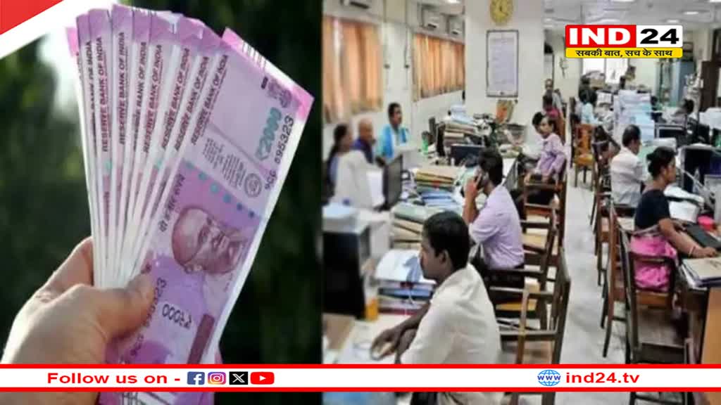 छत्तीसगढ़ के सरकारी कर्मचारियों को मिलेगा दिवाली का तोहफा, इस महीने में जल्दी आ जाएगी सैलरी