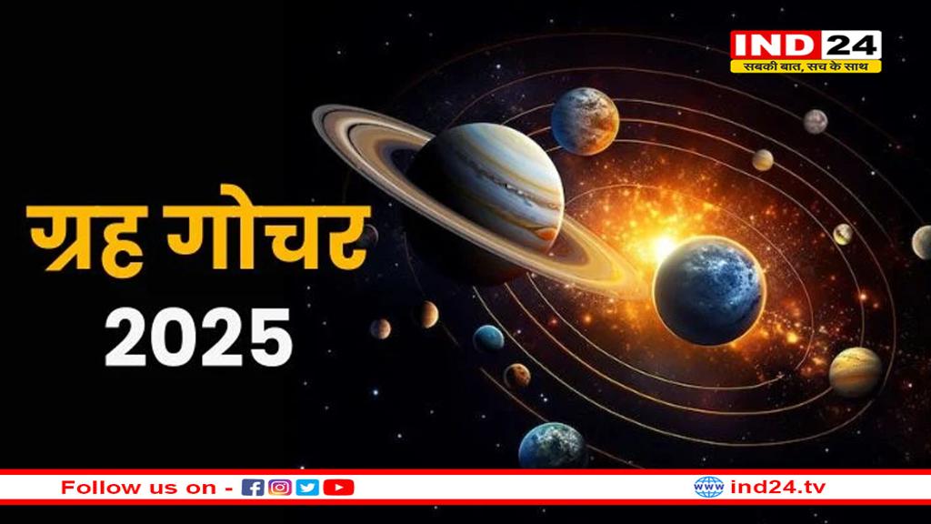 आज राहु-केतु करेंगे नक्षत्र परिवर्तन, ये राशियां रहें सतर्क