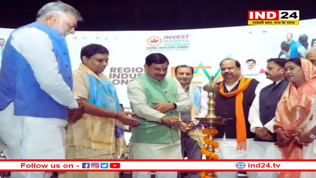 रीवा इंडस्ट्रियल कॉन्क्लेव के लिये रेड कारपेट सजा