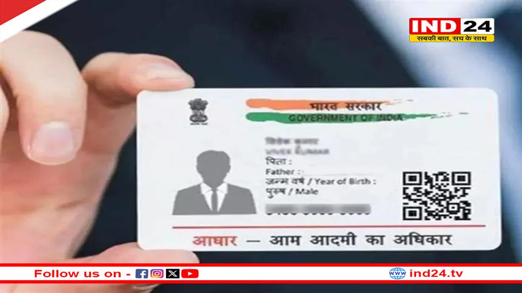 आधार कार्ड अपडेट करना अब हुआ और भी आसान, घर बैठे करें सभी जरूरी सुधार