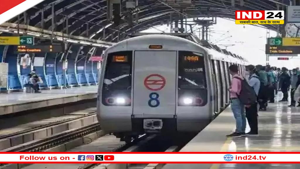 दिल्ली मेट्रो के यात्रियों के लिए खुशखबरी, FOB से जुड़ेगा नया और पुराना मेट्रो स्टेशन