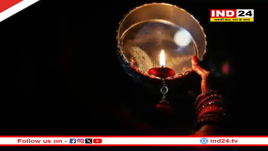 उज्जैन, भोपाल, इंदौर समेत MP के इन शहरों में कब निकलेगा करवा चौथ का चांद, जानें चंद्रोदय का समय
