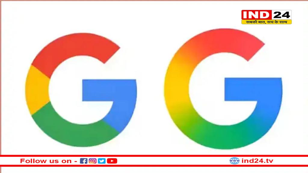 10 साल बाद बदला गूगल का ‘G’, कंपनी ने पेश किया नया लोगो