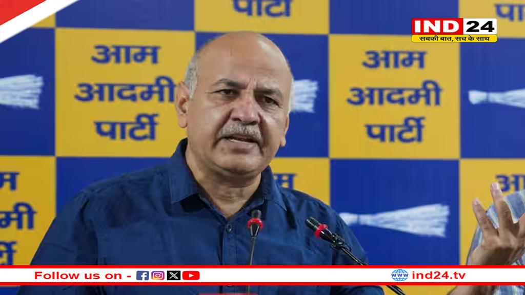 बीजेपी के संकल्प पत्र पर AAP का निशाना, मनीष सिसोदिया बोले- 'इनके पास कोई...'