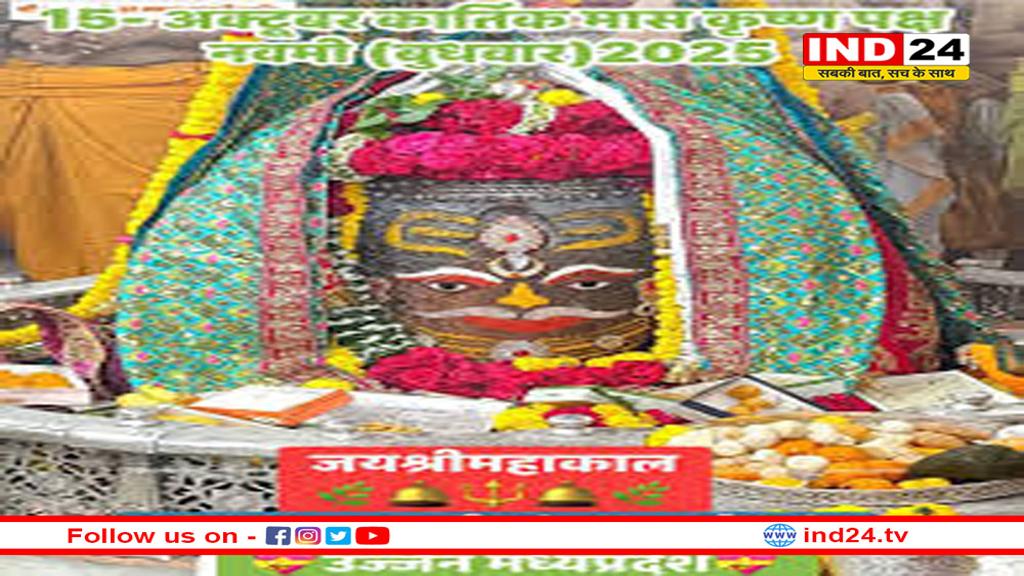 मस्तक पर चंद्र और त्रिपुंड लगाकर सजे बाबा महाकाल