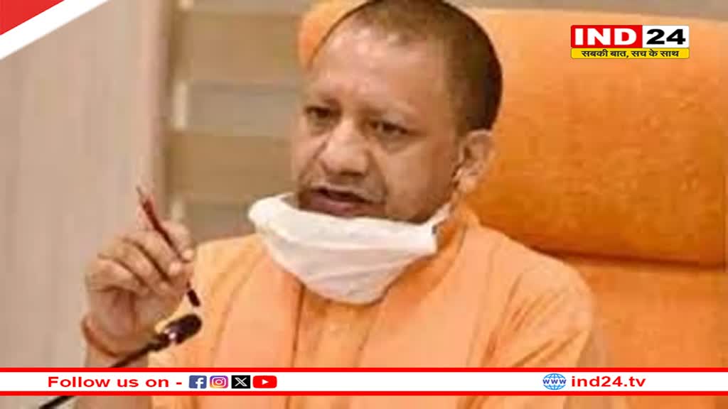  यूपी में 22 जनवरी को बंद रहेंगे स्कूल-कॉलेज, शराब की बिक्री पर भी रोक, योगी सरकार का बड़ा फैसला