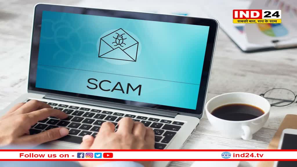 Online Scam: 37 लाख का लगा चूना, WhatsApp पर मिला जॉब का ऑफर