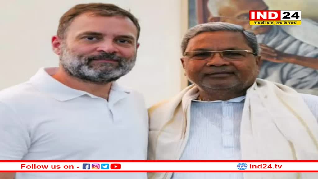 राहुल गांधी को PM देखना चाहते हैं सिद्धारमैया