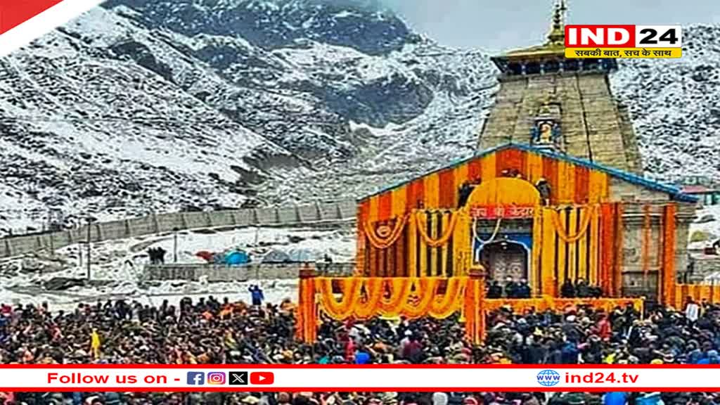 देवभूमि में भारी विरोध के बाद बैकफुट पर आया दिल्ली  केदारनाथ मंदिर ट्रस्ट, जानें क्या  है पूरा मामला