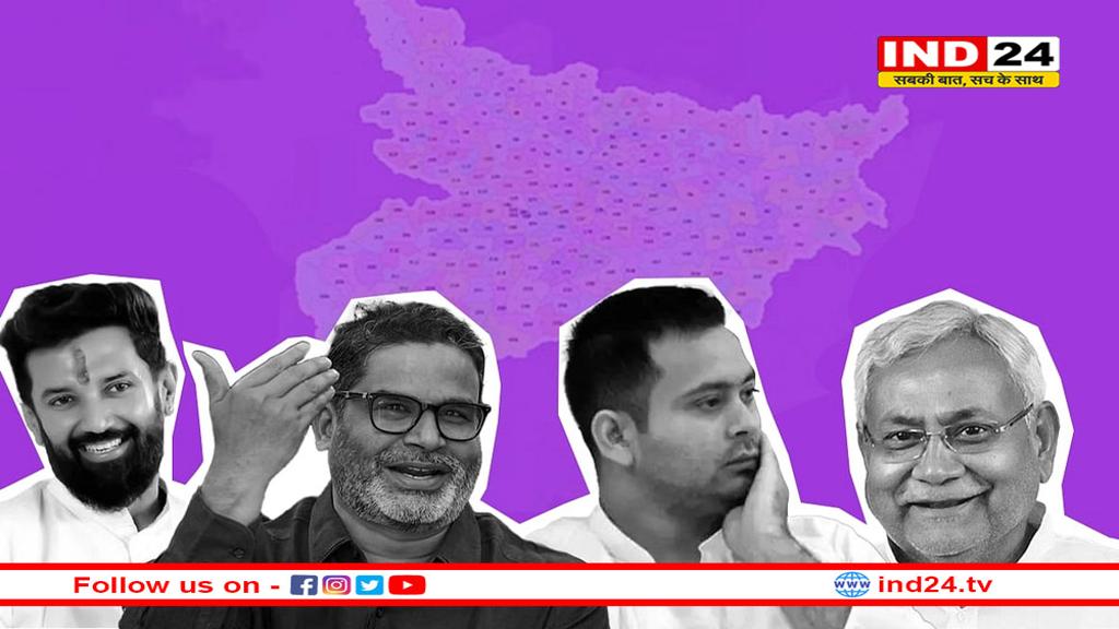 बिहार चुनाव 2025: सत्ता परिवर्तन की दस्तक या स्थायित्व की वापसी?