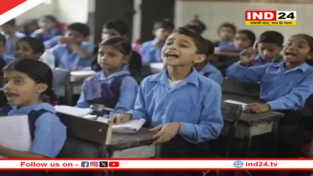 निजी स्कूलों में आरटीई से एडमिशन का टाइमटेबल घोषित, 7 मई से 21 मई तक होंगे आवेदन
