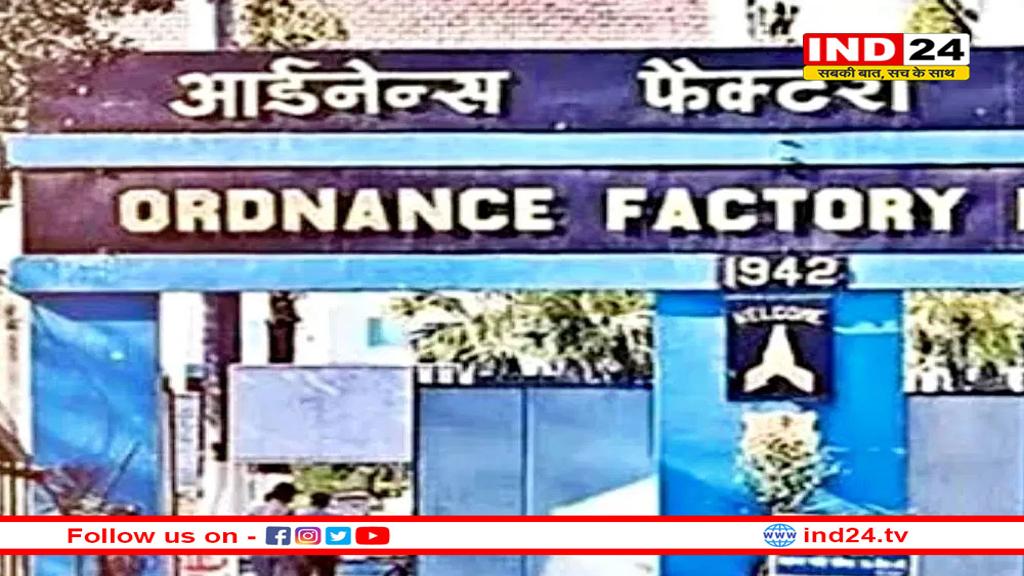 पाकिस्तान से युद्ध की आशंका के बीच अलर्ट मोड में ऑर्डनेंस फैक्ट्रिया