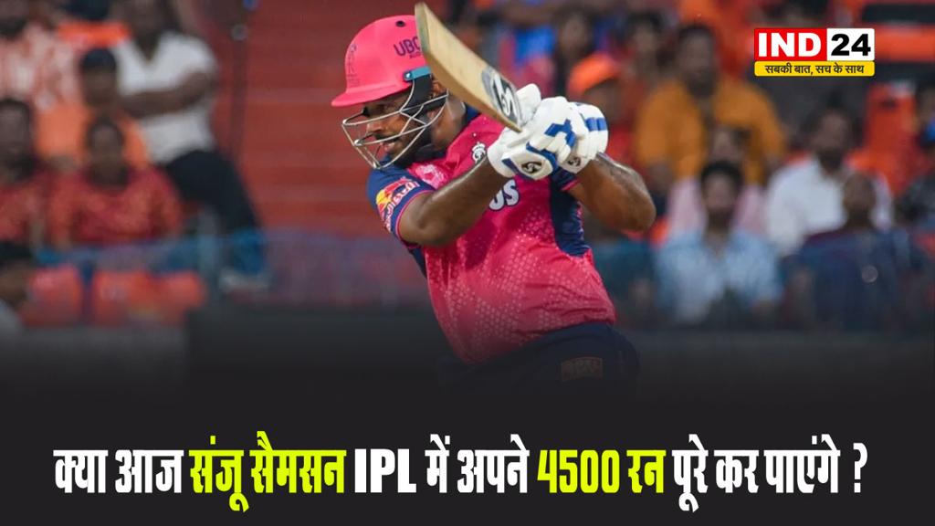 RR vs KKR: 15 रन बनाते ही संजू सैमसन की इस खास क्लब में हो जाएगी एंट्री