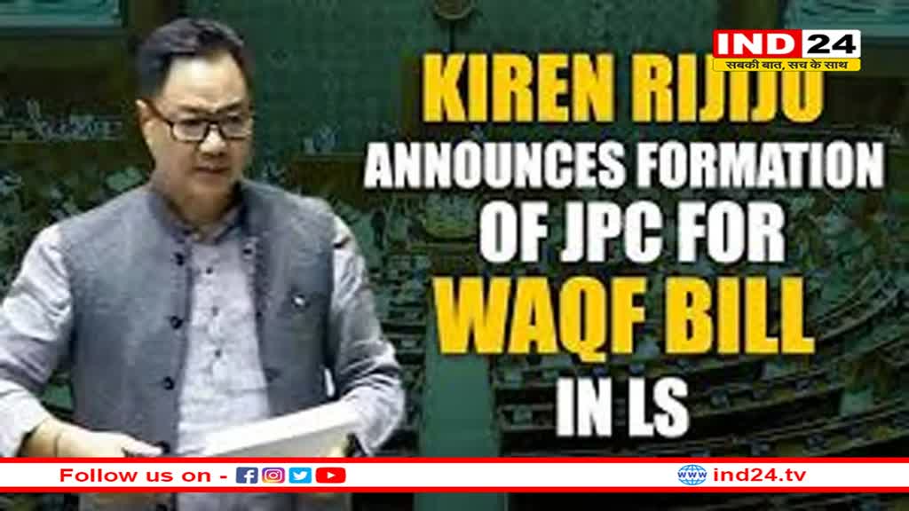 वक्फ संशोधन बिल के लिए बनी JPC, 31 मेंबर्स होंगे