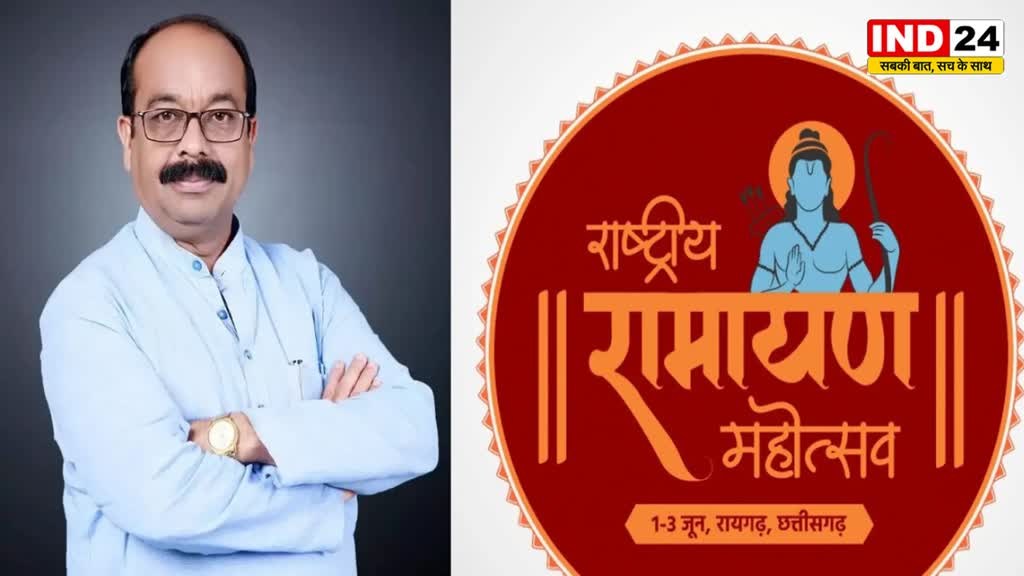 CG News : राष्ट्रीय रामायण महोत्सव को लेकर बीजेपी कांग्रेस आमने-सामने, भाजपा प्रदेशाध्यक्ष अरुण साव बोले- आमंत्र​ण मिला तो…