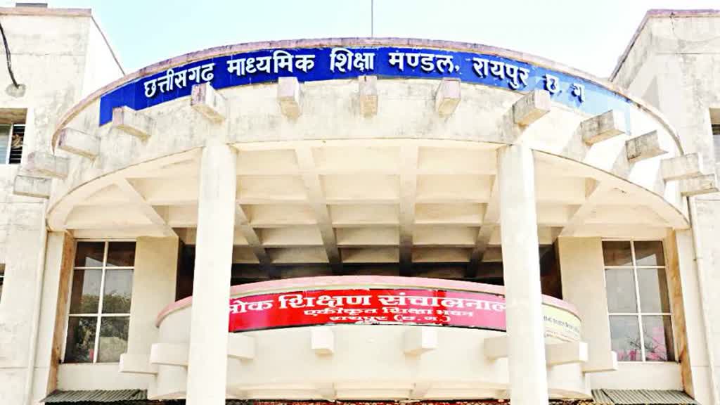 CG NEWS : छत्तीसगढ़ में 10th 12th की परीक्षा परिणाम जल्द होंगे घोषित, रिजल्ट के दौरान बच्चों में ना हो तनाव…शिक्षा विभाग ने जारी किया टोल फ्री नंबर