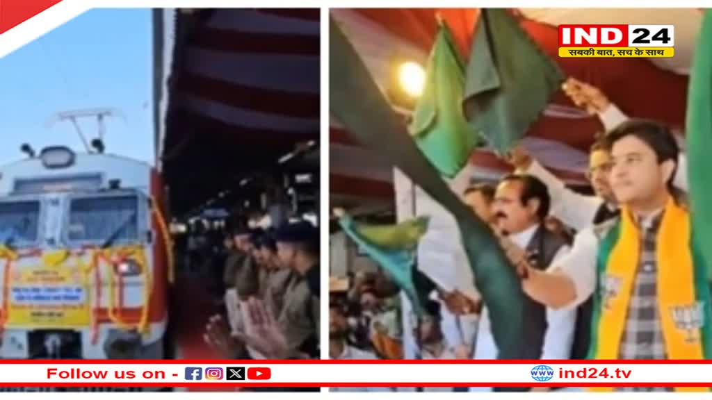 अशोकनगर की जनता को मिली सौगात, ज्योतिरादित्य सिंधिया ने गुना-रुठियाई मेमू ट्रेन को दिखाई हरी झंडी