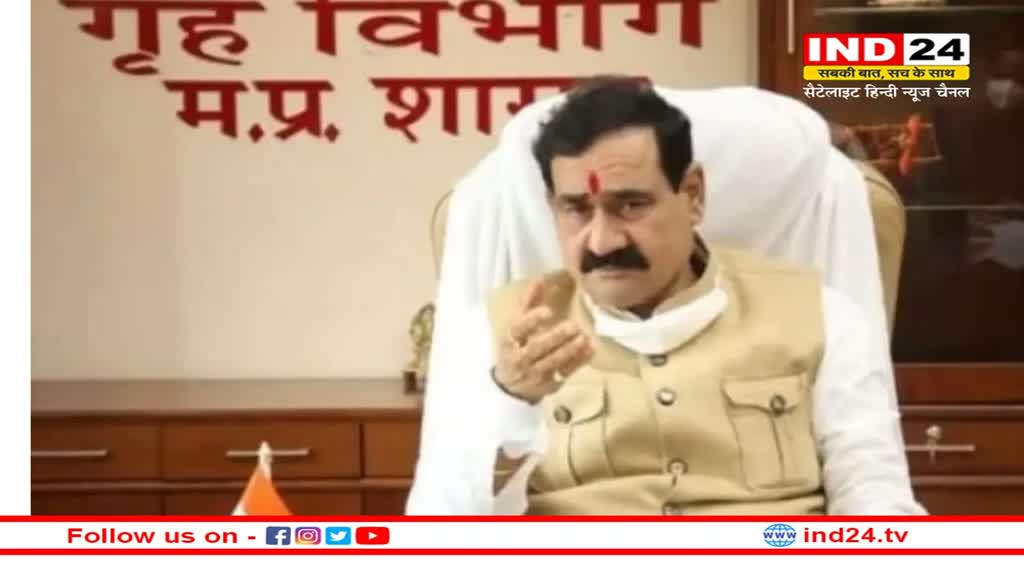 MP News: नरोत्तम मिश्रा ने कांग्रेस के प्रदर्शन पर दिया बयान, कहा- सेनापति चला तो सेना लेकर था, लेकिन जैसे ही युद्ध का…
