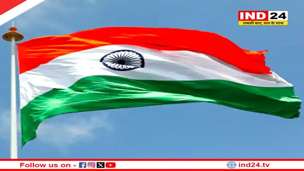 गणतंत्र दिवस पर भोपाल में नहीं बल्कि यहां तिरंगा फहराएंगे सीएम डॉ. मोहन यादव, जानें आपके जिले में कौन फहराएगा तिरंगा