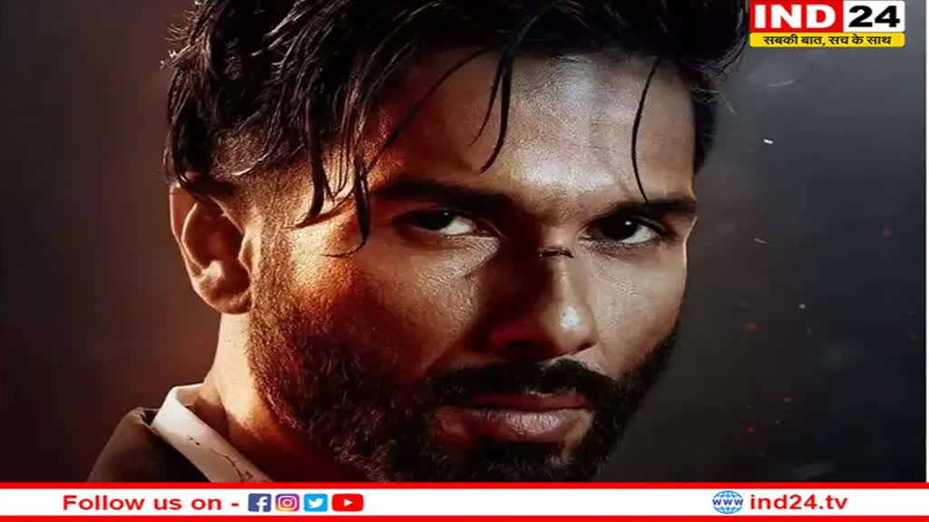 'Bloody Daddy' के टीजर में थ्रिलर लुक में नजर आए शाहिद कपूर, फिल्म की रिलीज डेट आउट