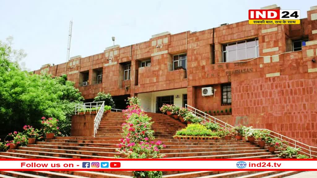 JNU: जेएनयू में लागू होगी नई रूल बुक, धरने पर लगेगा 20000 का जुर्माना